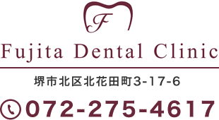 ふじた歯科クリニック|ふじた歯科クリニック｜堺市北花田にある歯医者